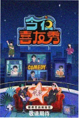 奔跑吧·金鹰特辑